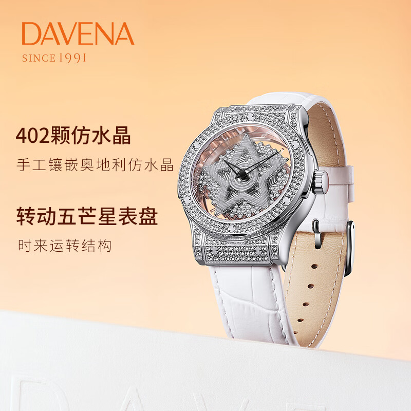 Davena蒂玮娜五芒星手表时来运转旋转女士满天星时尚腕表生日礼物送女友 【JD】银色白带-甄橙礼盒+手镯