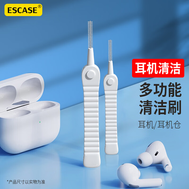 ESCASE 耳机清洁工具手机清理泥苹果安卓三星手机充电孔蓝牙无线耳机充电盒清洗套装20只装MCS-03