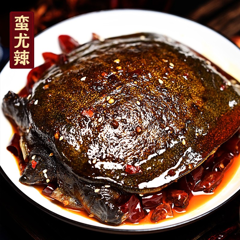 蛮尤辣(manyoula) 湖南新化特产甲鱼 手工麻辣即食卤团鱼 熟食水鱼卤