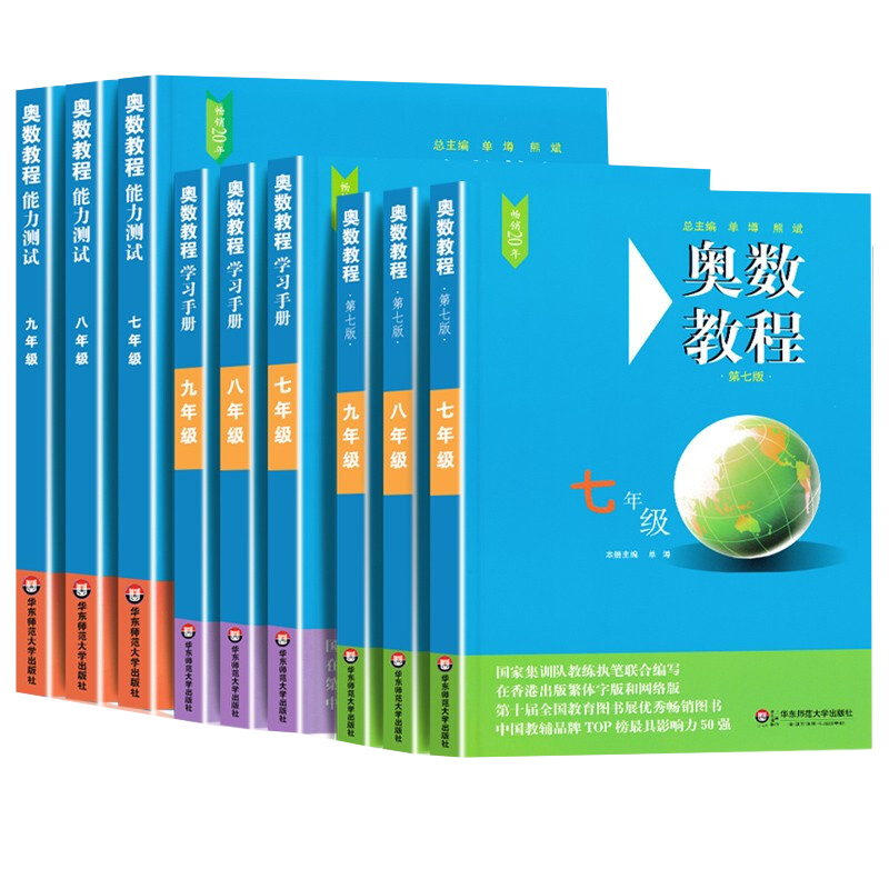 文轩奥数/竞赛书籍推荐及价格历史查询