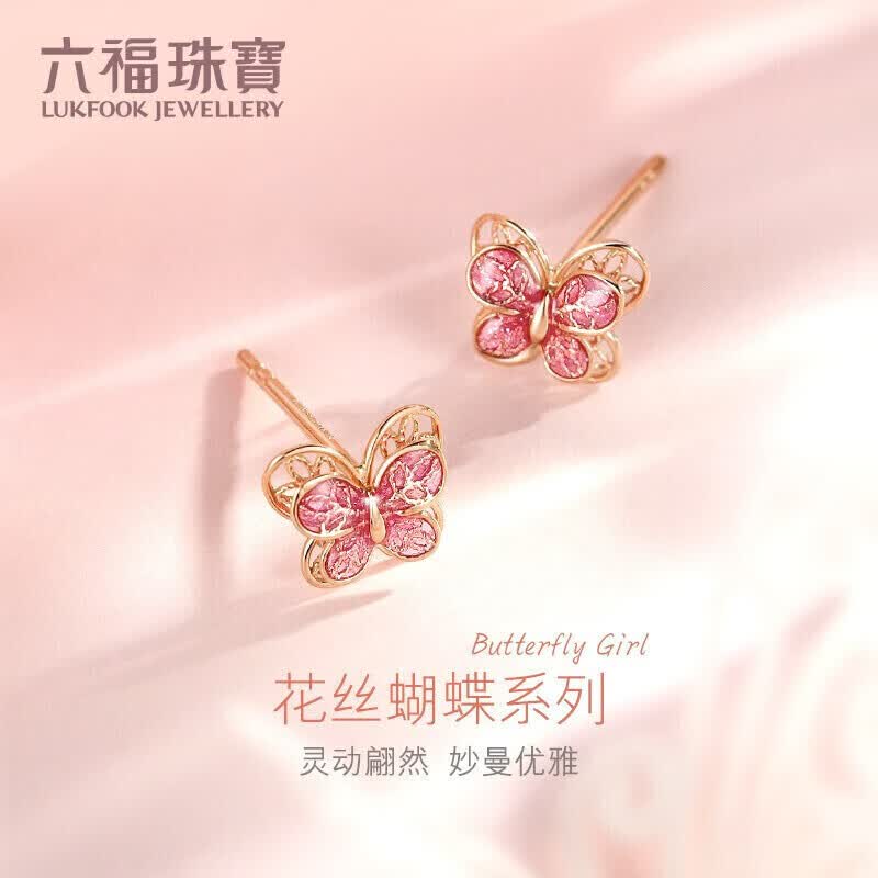 六福珠宝 18K金珐琅工艺蝴蝶彩金耳钉女款 定价 GEKTBE0004R 总重约0.78克属于什么档次？