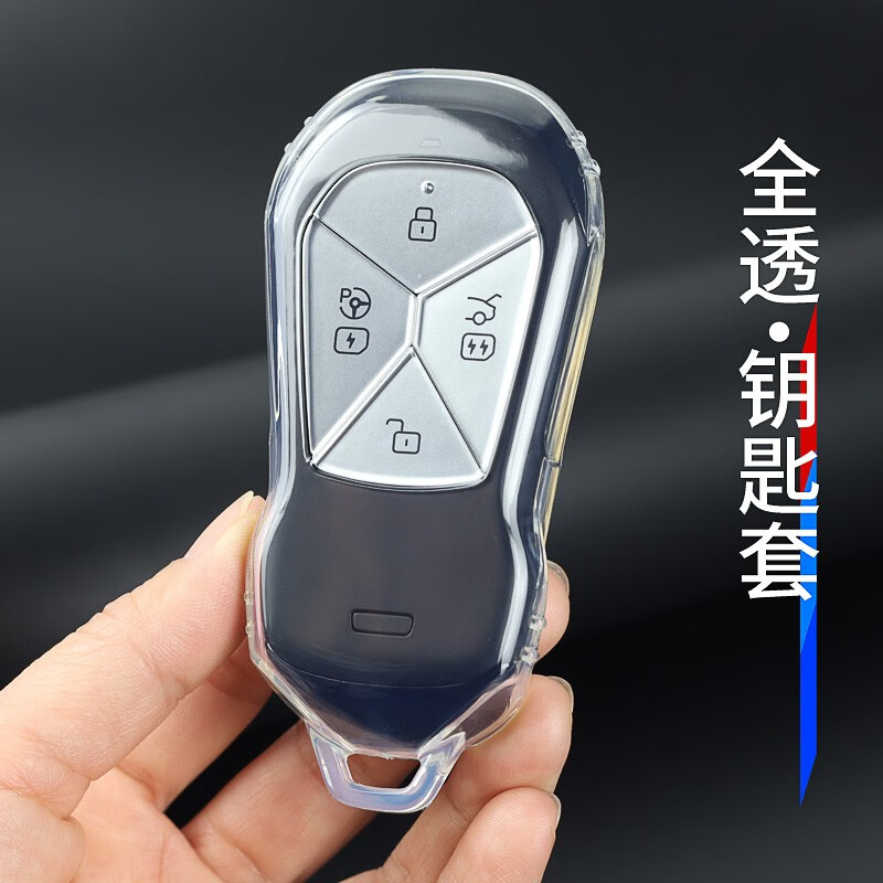 标车族小鹏钥匙套p7g6p5g9g3新款男女士适用tpu全包透明钥匙壳包 全透