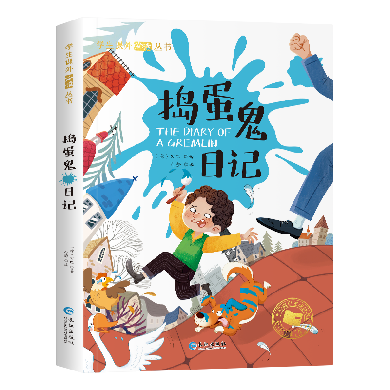 一年级阅读课外书老师二三年级课外阅读书籍