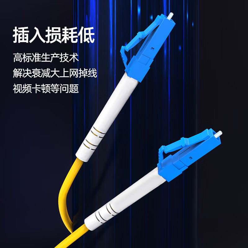 诺可信(Nokoxin)光纤跳线电信级 单模单芯光纤跳线SC-SC 工程机房光端机收发器适用尾纤 单模单芯LC-LC 50米