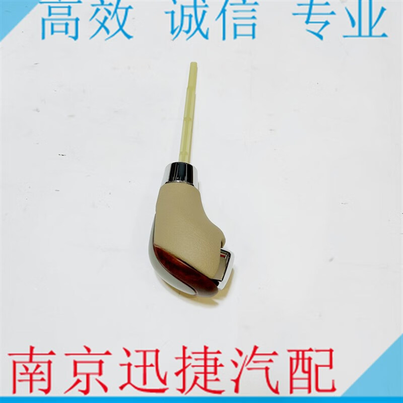 涿河适用于荣威550名爵mg6换挡手球 挂挡手柄 排挡杆机构档把总成 550