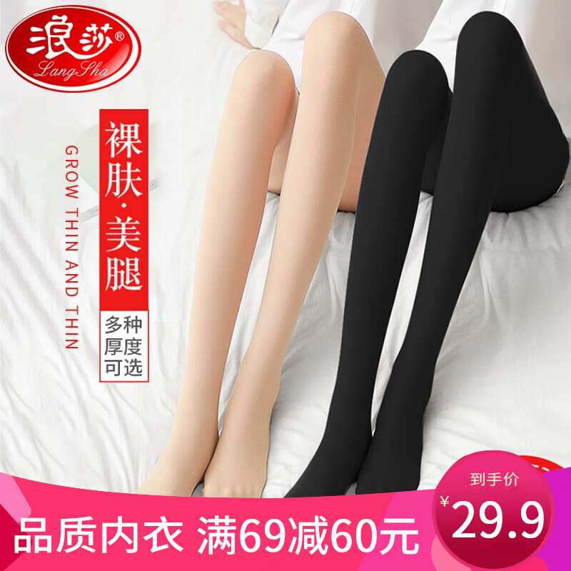 品牌连裤袜丝袜价格历史记录查询服务