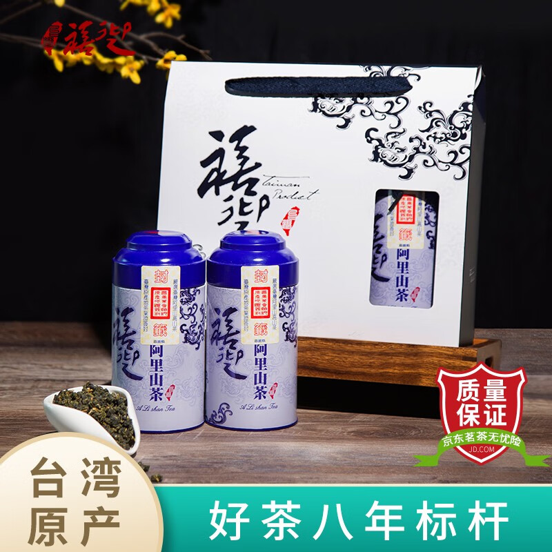 禧迎台湾阿里山高山茶清香型原装台湾高山乌龙茶茶叶450g年货礼盒