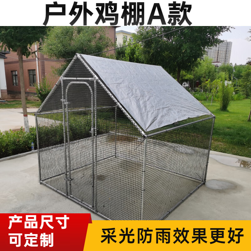 奔新农鸡舍鸡棚大型养殖鸡棚户外棚鸡窝家禽养殖大棚户外笼家用散养