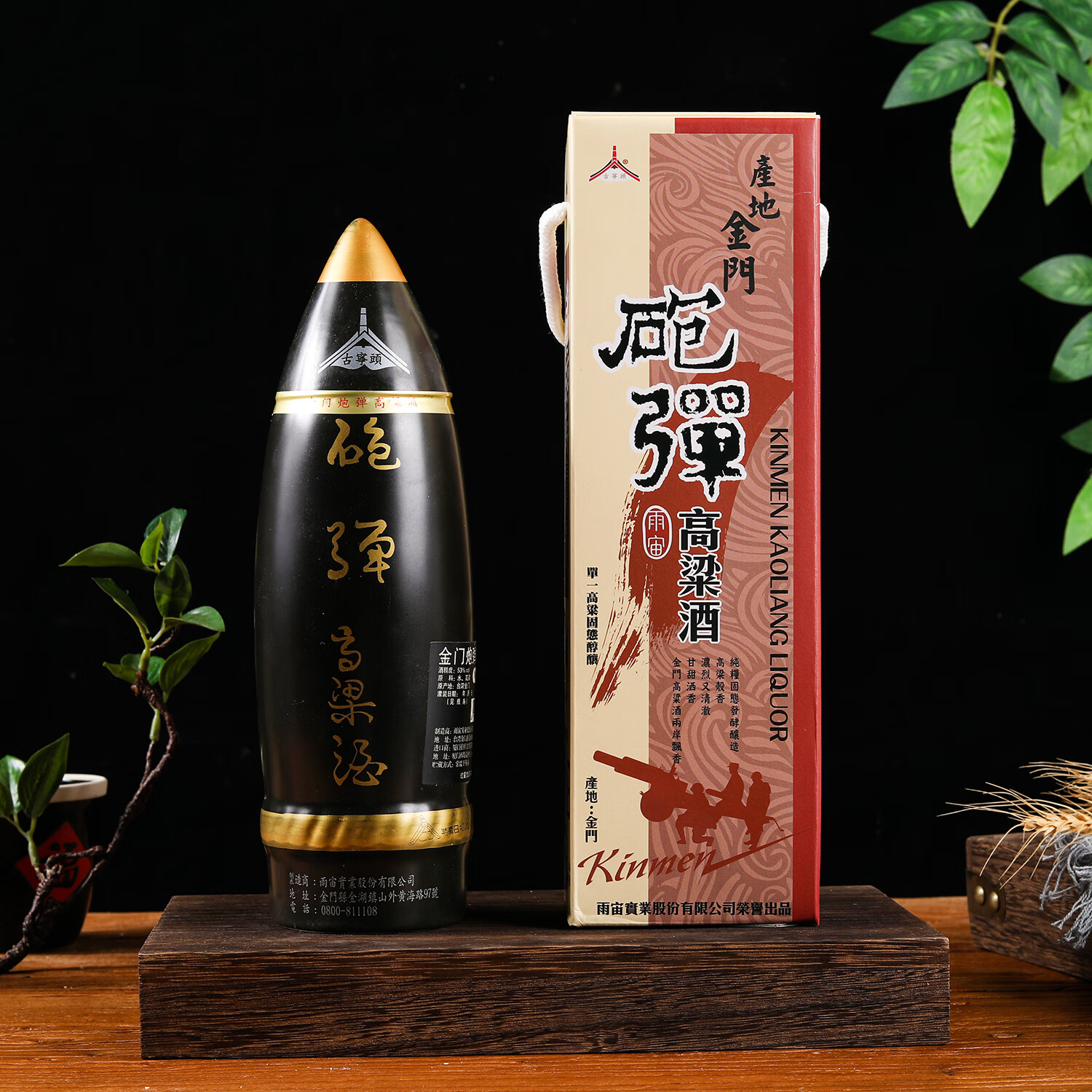 头2013年老酒金门雨宙酒厂金门高粱酒金门炮弹高粱酒台湾高梁酒 53度