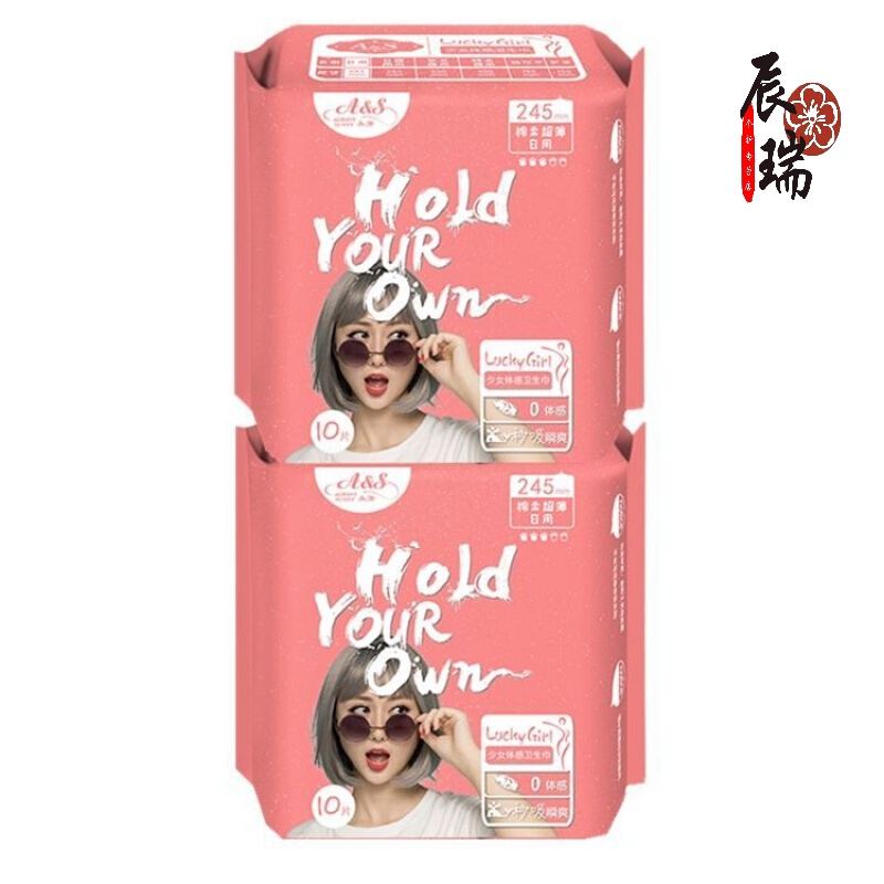 a&s(always sunny)as卫生巾女艾草亲肤棉柔型日夜组合装少女学生组合