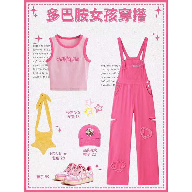 joytsie甜酷女孩多巴胺穿搭女学生背带裤夏季套装2023甜辣风背心上衣