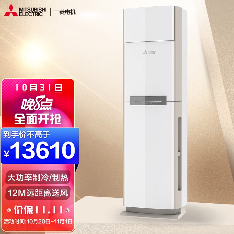 三菱电机（Mitsubishi Electric）空调怎么样？说实话好啊！damddaaqu