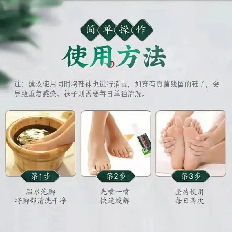 汉艾东方韵脚气喷剂MY脚臭异味脚汗膏真菌清洁根泡脚臭喷雾抑菌液35ML 喷剂x3盒35ML