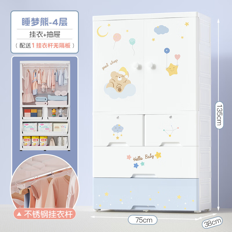 空梦75cm加大加厚衣柜家用卧室宝宝衣柜塑料简易婴儿小衣橱储物柜