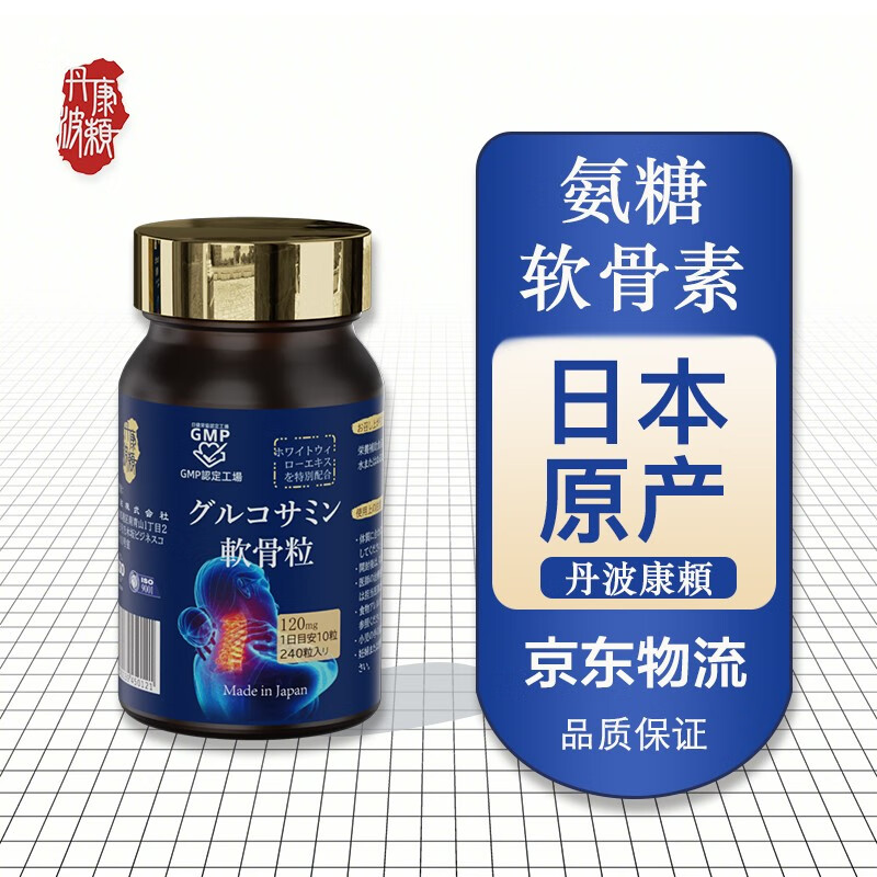 新日本原产进口丹波康赖氨糖软骨素葡萄糖胺鲨鱼软骨提取物 240粒 单瓶装