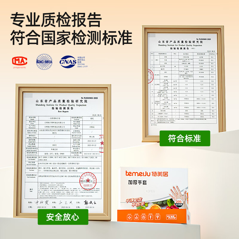 特美居（temeiju）一次性透明手套盒装抽取式食品级防水防漏塑料加厚PE手套厨房烘焙 PE手套2盒【共400只】