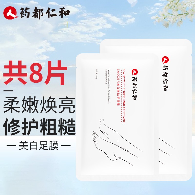 足膜行情价格走势图|足膜价格走势图