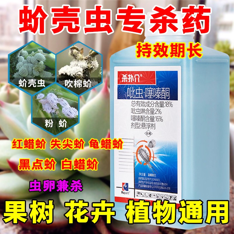 手机上怎么查杀虫剂京东历史价格|杀虫剂价格比较