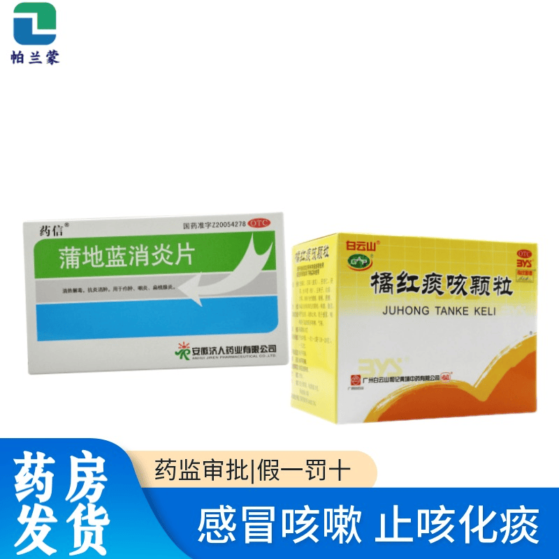 扁桃腺炎】相关京东优惠商品(2) - 价格图片品牌优惠券- 虎窝购