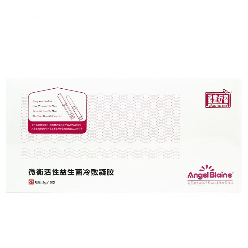 活性益生菌冷敷凝胶3g*10支/盒微亚重组人干扰素冷敷凝胶1盒微衡 1盒