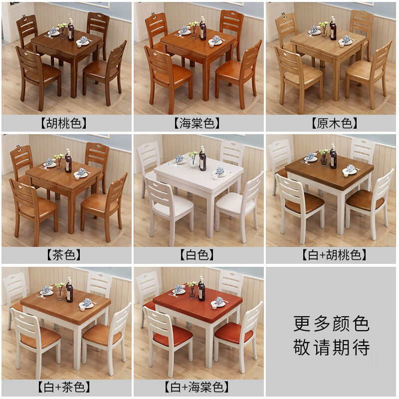 煌驰现代简约全实木餐桌椅组合小户型家用4人6人伸缩折叠吃饭桌子 款式颜色请留言备注