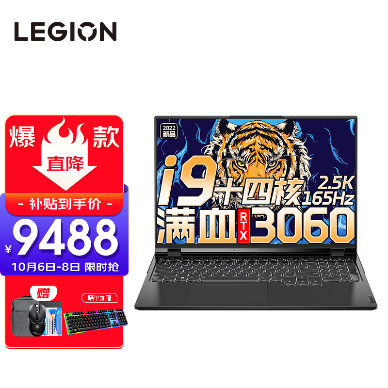 联想（Lenovo） 拯救者Y9000P 2022专业电竞游戏笔记本电脑酷睿i9-12900H十四核 16G 512G 满血RTX3060 标配版 16英寸专业电竞屏｜2.5K超清｜165Hz高刷