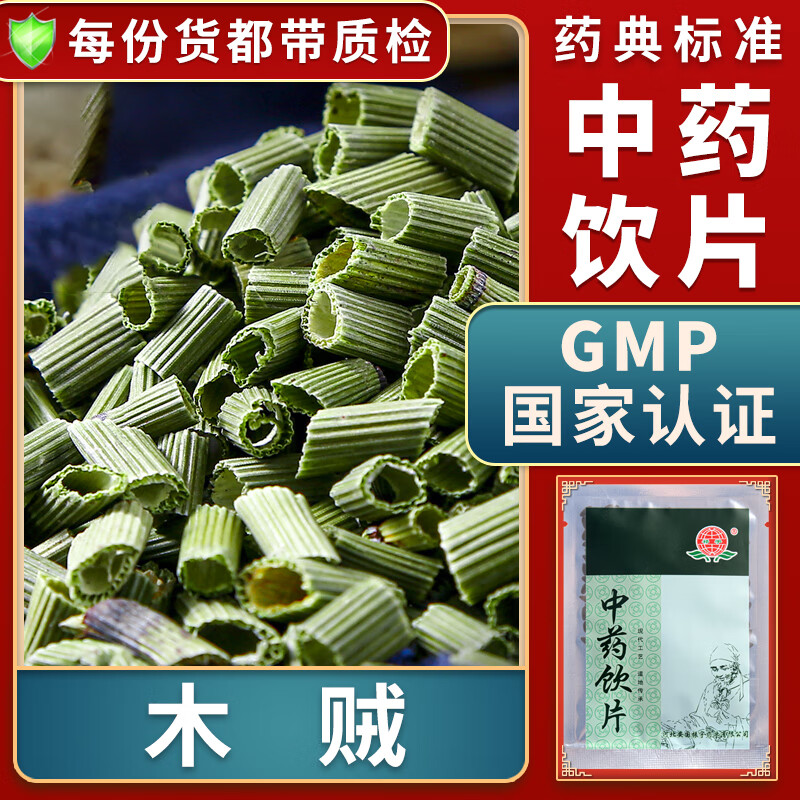 一晓堂木贼中药饮片疏散风热明目退翳木贼中药材大药房中药店抓药中草