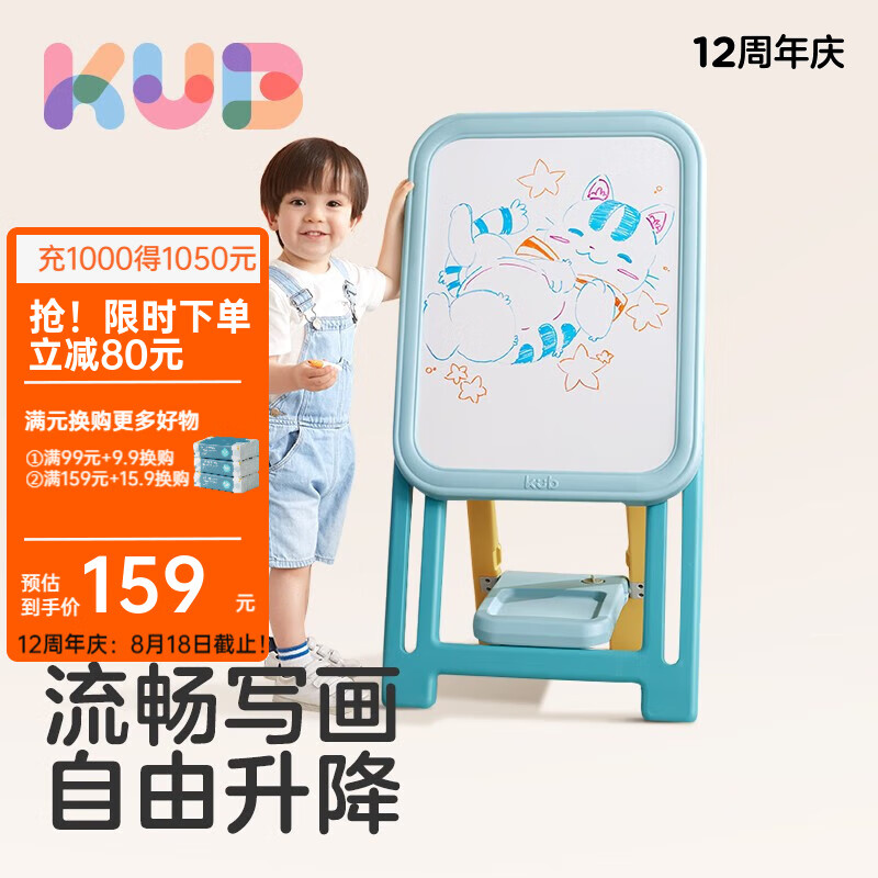 可优比（KUB）儿童画板家用黑板绘画板书刊收纳架宝宝多功能立式画板 可折叠免安装画板怎么样,好用不?