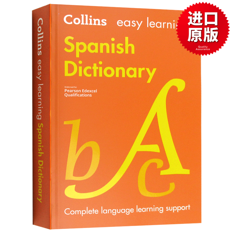 Easy Learning Spanish Dictionary 柯林斯轻松学西班牙语词典 英文原版