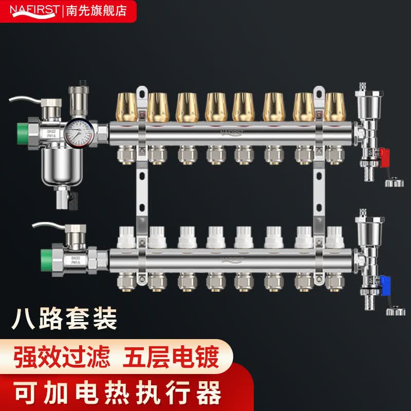 南先（NAFIRST） 南先NAFIRST地暖分水器家用大流量一体全铜分集水器总成智能款 电镀六合一过滤高端8路套装怎么样,好用不?