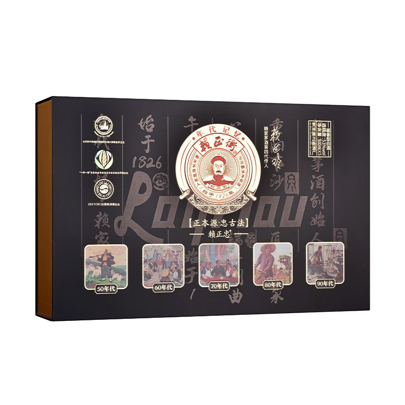 赖正忠赖正忠年代记忆酱香型白酒500ml*5瓶礼盒装53度 53度 2500mL 1盒