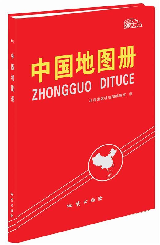 中国地图册【正版好书，下单速发】