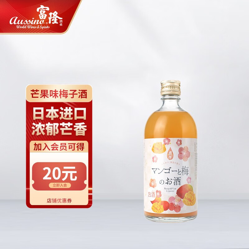 高知菊水日本高知菊水芒果味梅子配制酒 500ml果酒