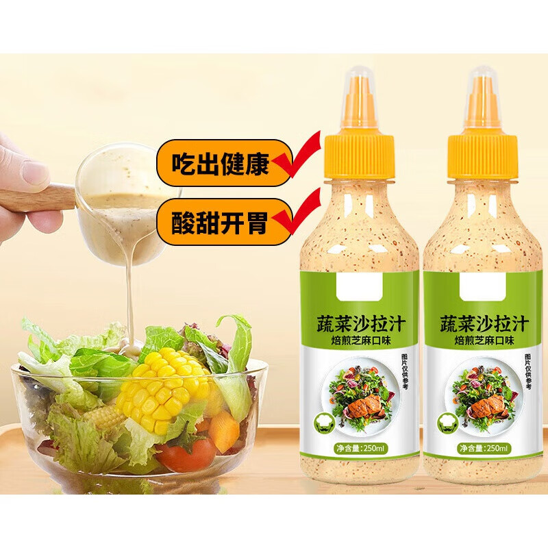 来得妙沙拉汁 焙煎芝麻口味沙拉汁日式蔬菜大拌汁千岛沙拉酱 沙拉汁1