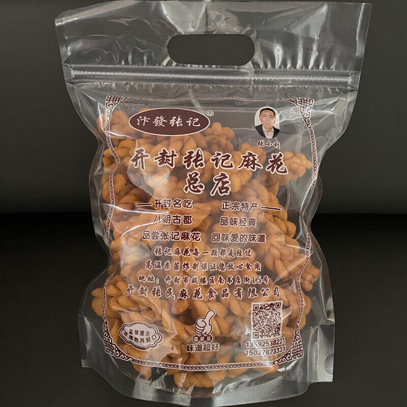 汴发张记开封特产张记麻花总店河南开封特产手工香酥咸麻花零食小麻花