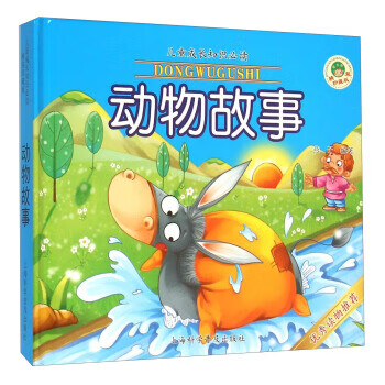 【正版】动物故事-珍藏版 燕子 上海科学普及出版社