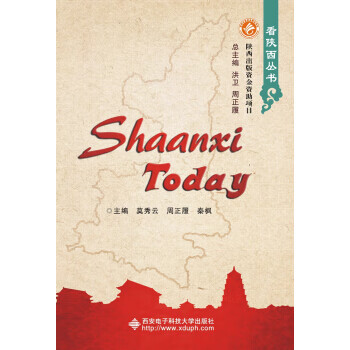 Shaan Today 莫秀云,周正履,秦枫【放心选购】