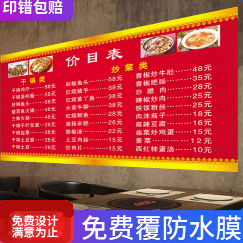 办公室小吃店价格表贴纸烧烤菜单价目表设计制作早餐饭店展示牌定 pp