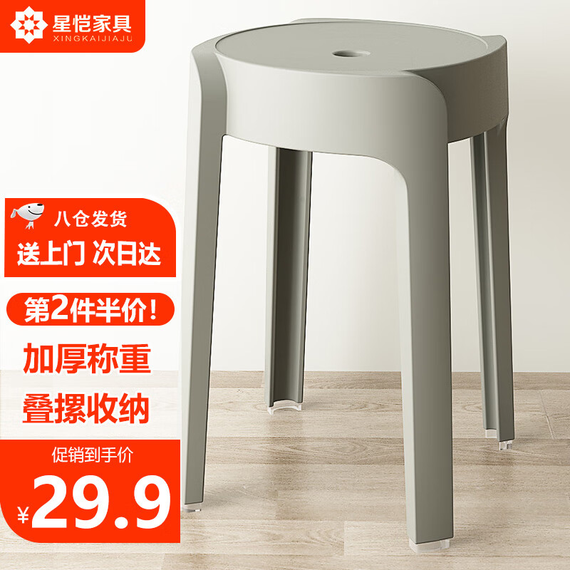 星恺 凳子 塑料凳子 家用椅子塑胶高凳防滑耐磨板凳换鞋凳YK066 灰色高性价比高么？