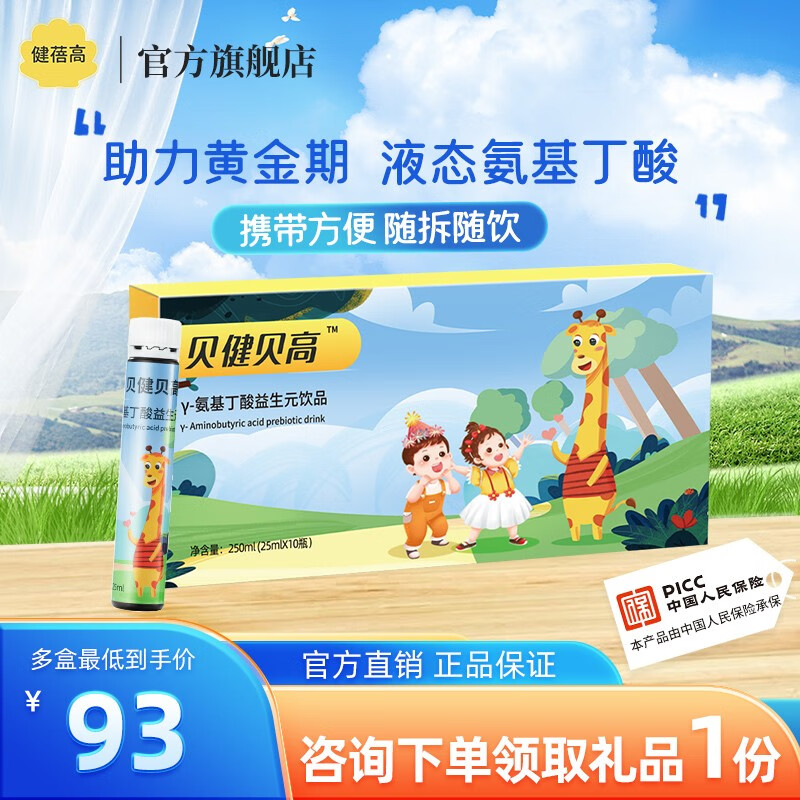 健蓓高钙片-价格走势与销量分析|钙价格变动曲线