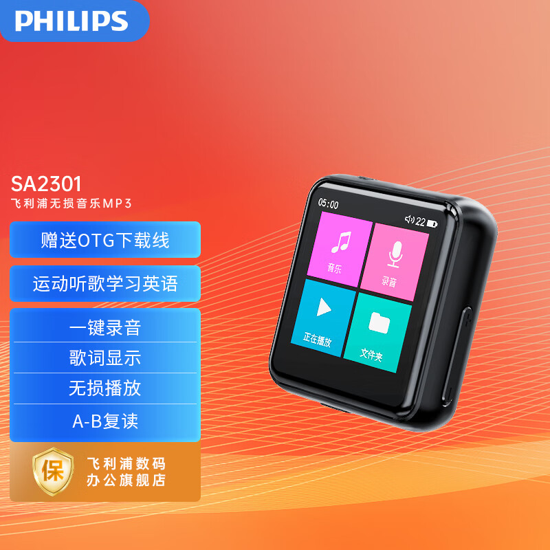 �����֣�PHILIPS��SA2301mp3��������ѧ����������Ӣ������ר�������ܲ��˶������� �ٷ�����