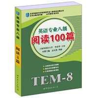 英语专业八级 孟庆凯,周新【放心选购】