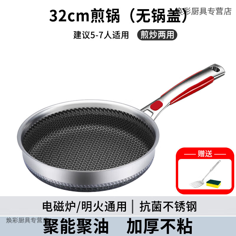 多川平地不粘锅无涂层物理不沾老式德国赫巴兹316不锈钢平底锅蜂窝不