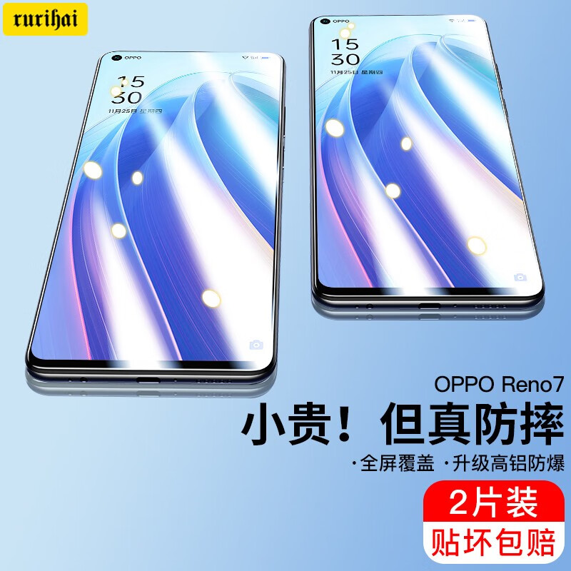 rurihai 适用oppo钢化膜高清防摔防爆防指纹无白边黑边全屏贴合手机