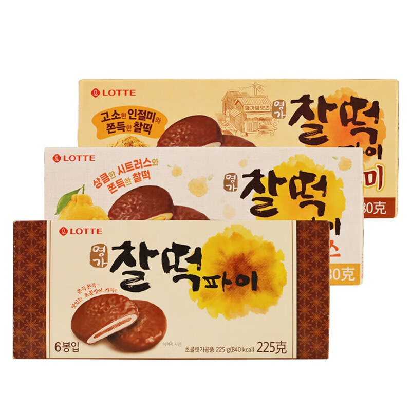 乐天LOTTE巧克力打糕派韩国进口糯米滋夹心麻薯软曲奇 三口味各一盒
