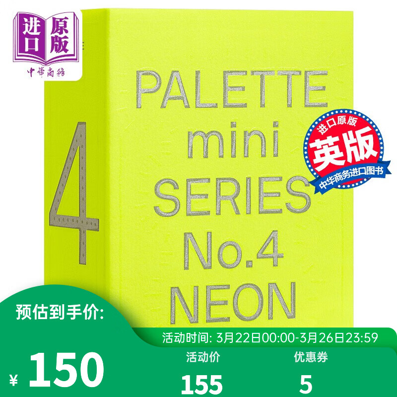 Palette Mini Series 04: Neon 进口艺术 调色板迷你系列04：霓虹怎么样,好用不?
