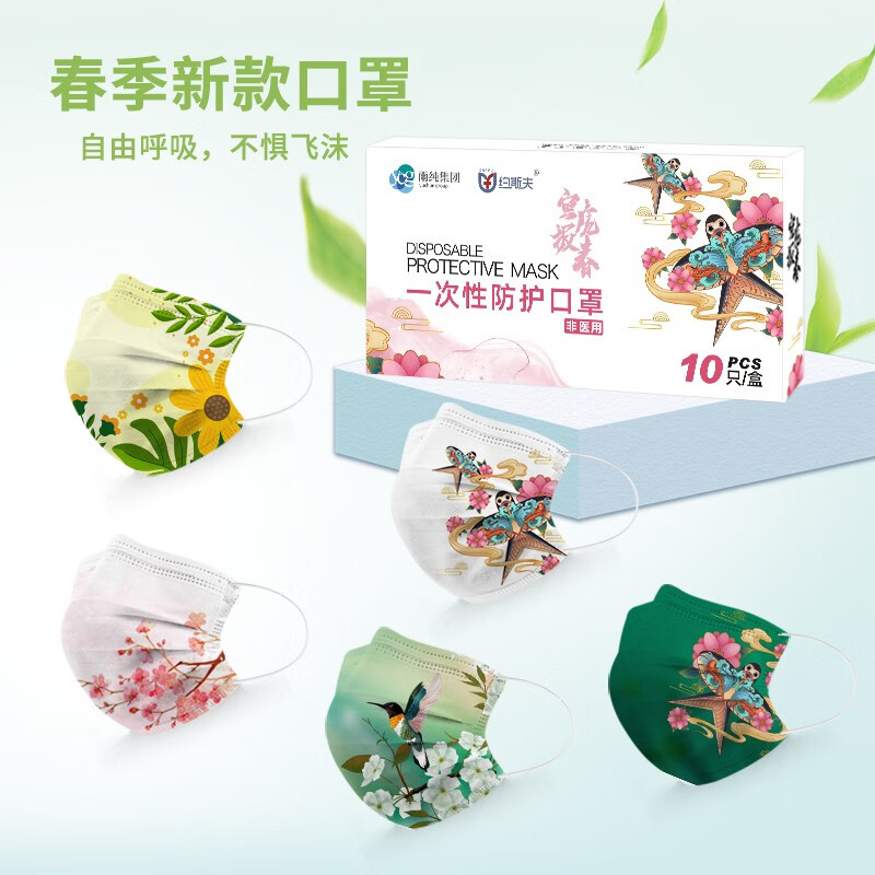 约斯夫口罩价格走势,保护健康的时尚选择