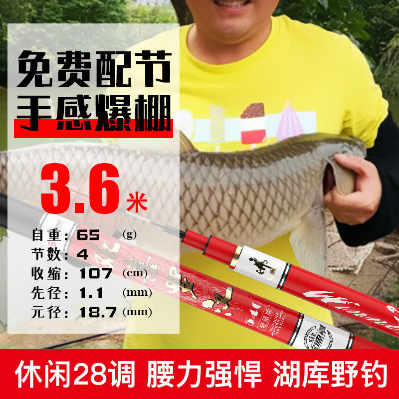 达瓦抖音垂钓全明星赛同款鱼竿手杆超轻钓鱼竿碳素超硬鱼杆台钓竿2020