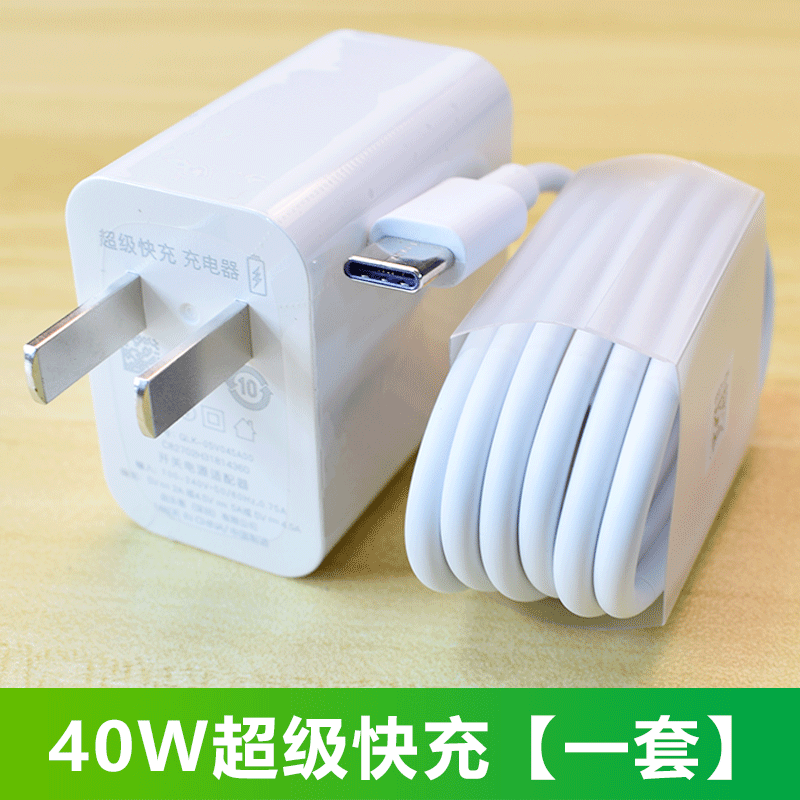 华为手机通用mate3020 p30 nova6快充40w充电器(非原配充电器) (1