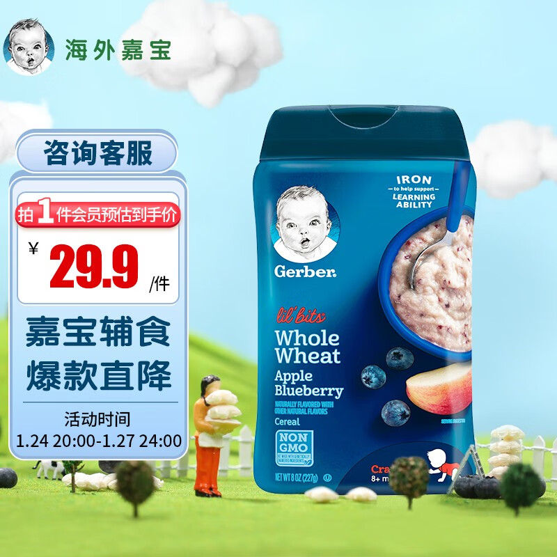 嘉宝Gerber 婴儿米粉 高铁苹果蓝莓燕麦米粉 三段(8个月以上） 227g/罐 美国原装进口